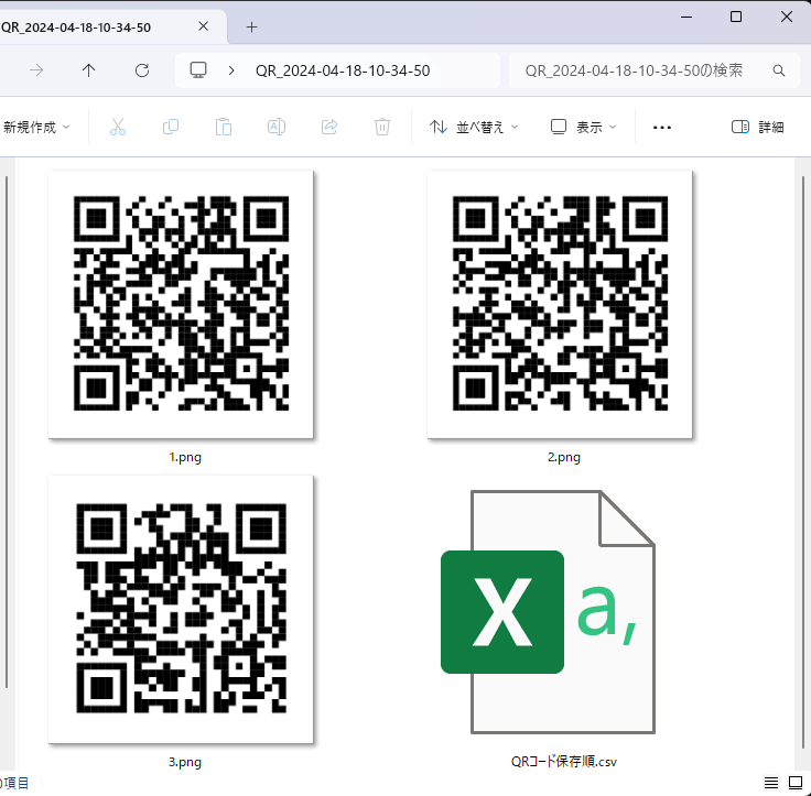 Excel-QRコード一括作成ツール無料配布！の説明画像2