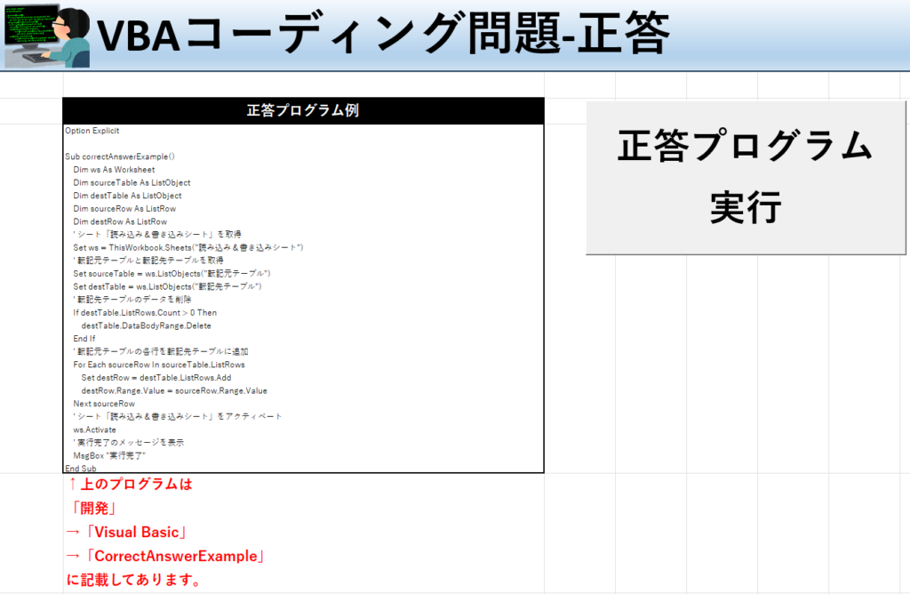 VBA学習ツール-テーマ: vbaでfor eachループを実装！の正答シート