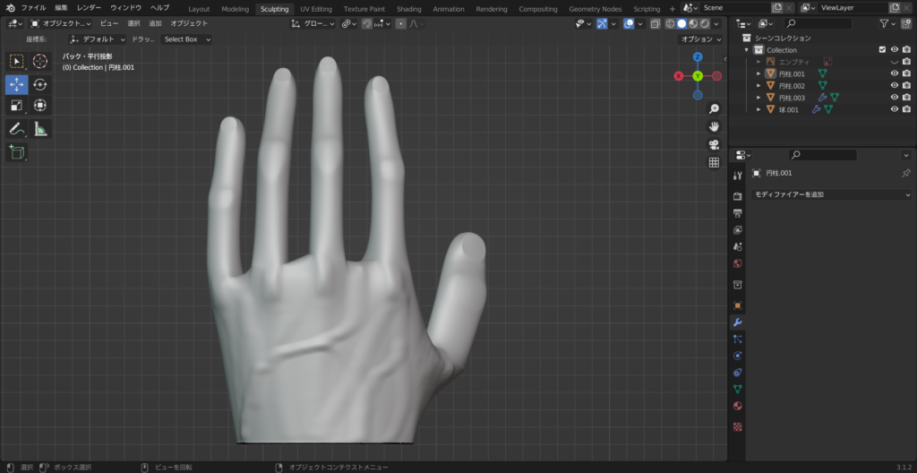 blenderで作成した手のオブジェクト