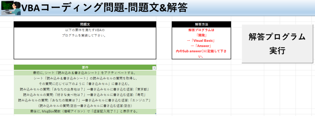 VBA学習ツール-#48 テーマ:Select Case文で場合分けをしよう！の問題文＆解答シート