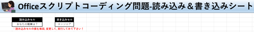 Officeスクリプト学習ツール-#22 テーマ:switch文で条件分岐しよう！の読み込み＆書き込みシート